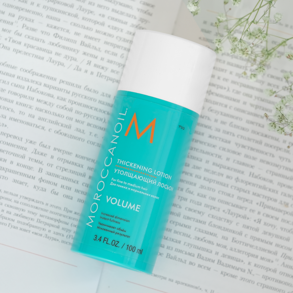 MOROCCANOIL Thickening Lotion